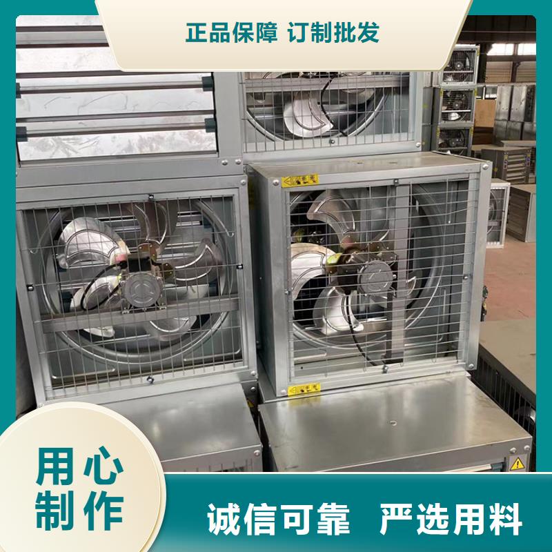 畜牧养殖负压风机按需定制