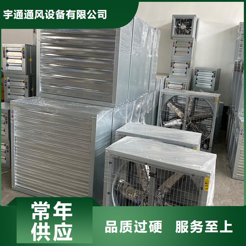 規模大的畜牧風機廠家