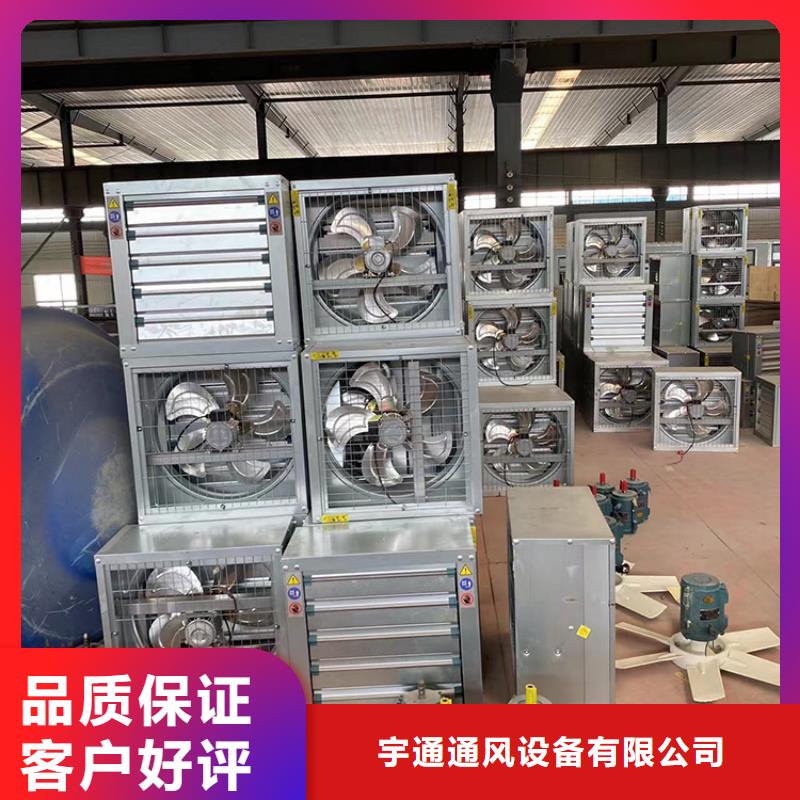 强力养殖场通风换气扇承诺守信