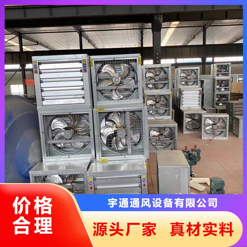 抚顺大功率强力畜牧排气扇风量大噪音低