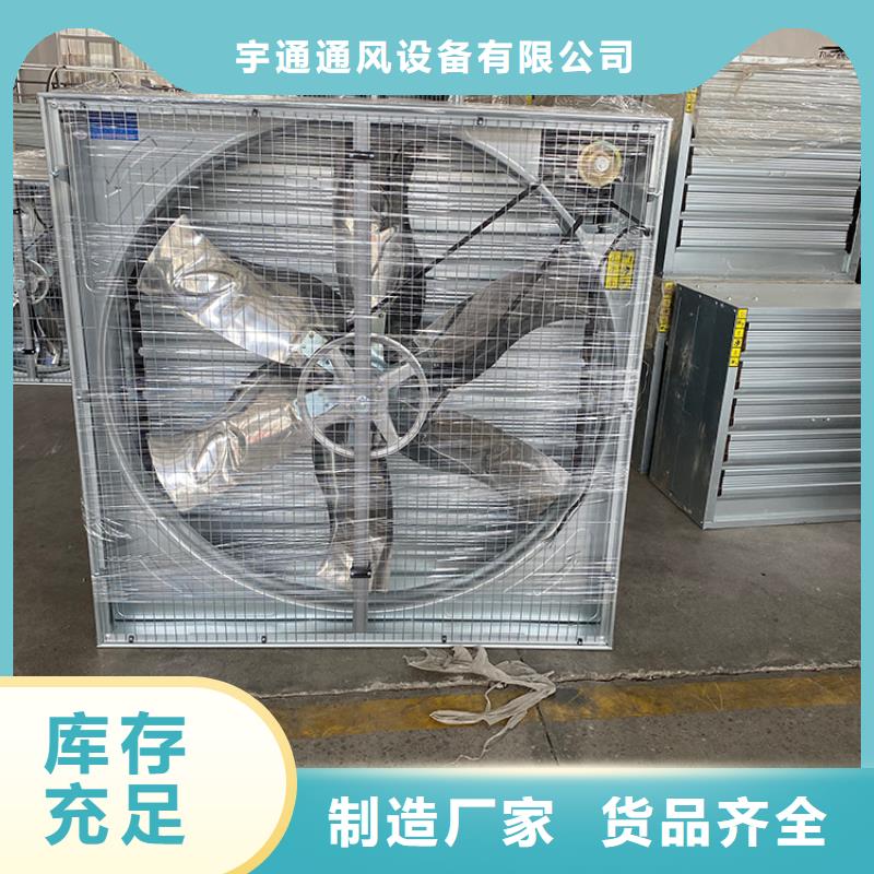 澄迈县畜牧风机厂房降温换气设备
