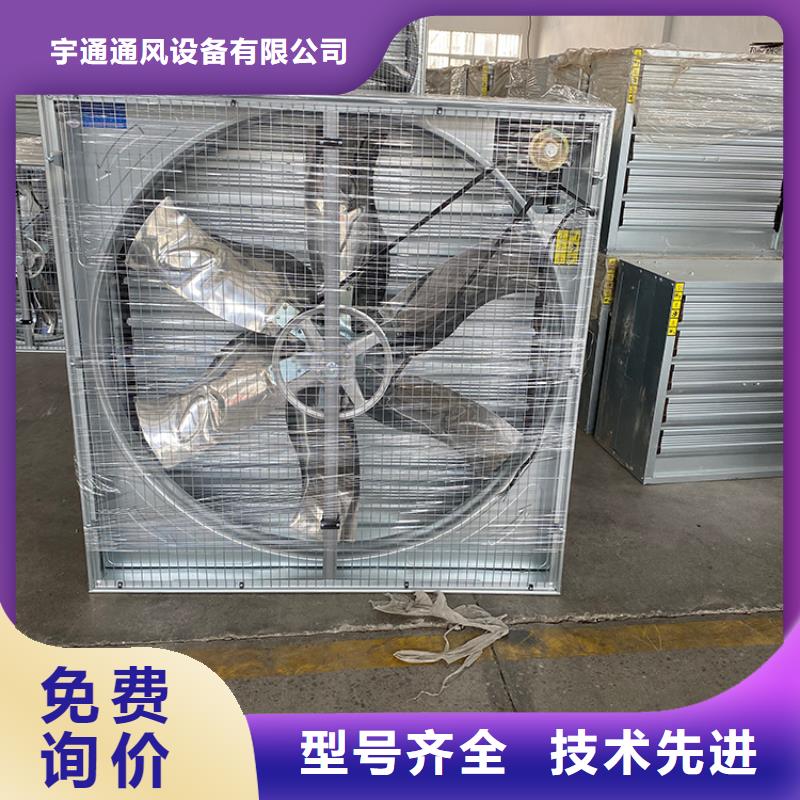 杭州品牌专营宇通工业畜牧业冷风机排风扇售后完善