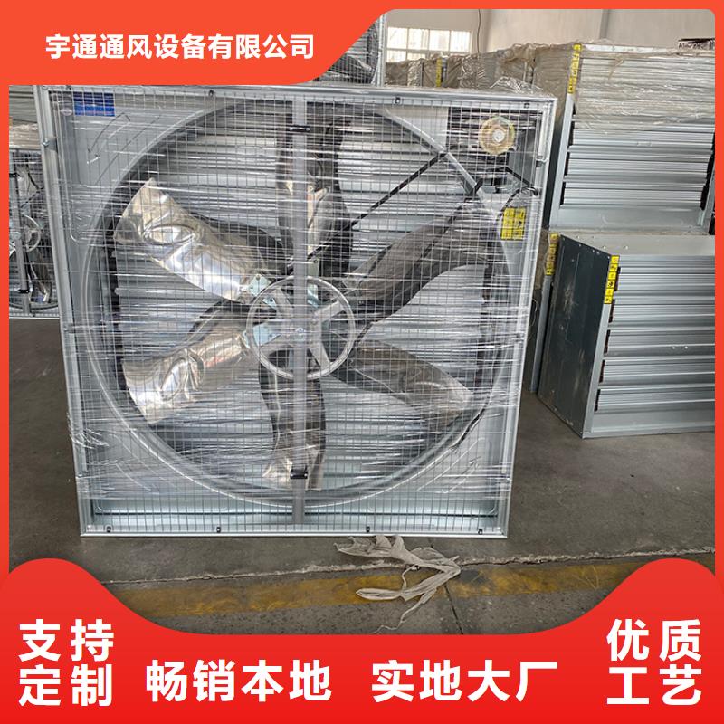 湘西购买宇通工业风扇工业排风扇现货直供