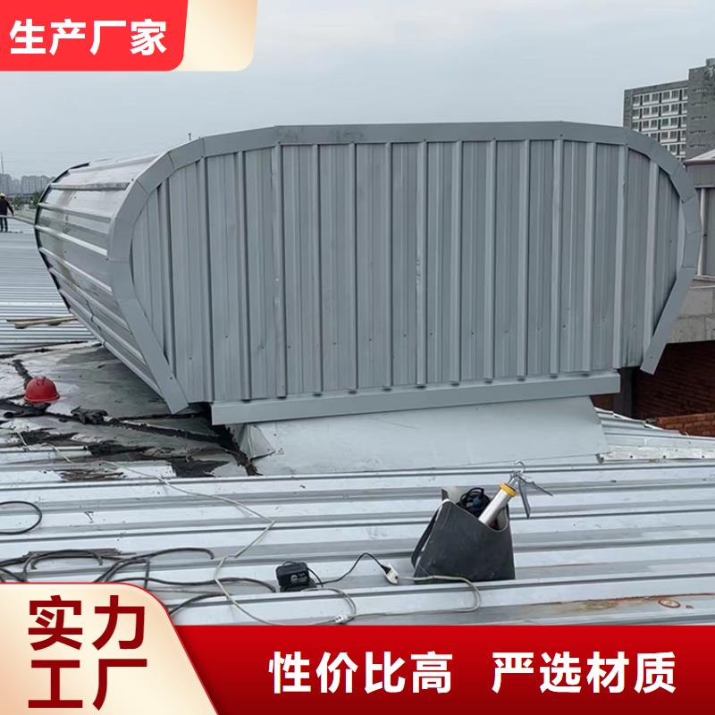 敞開式通風天窗按需定制