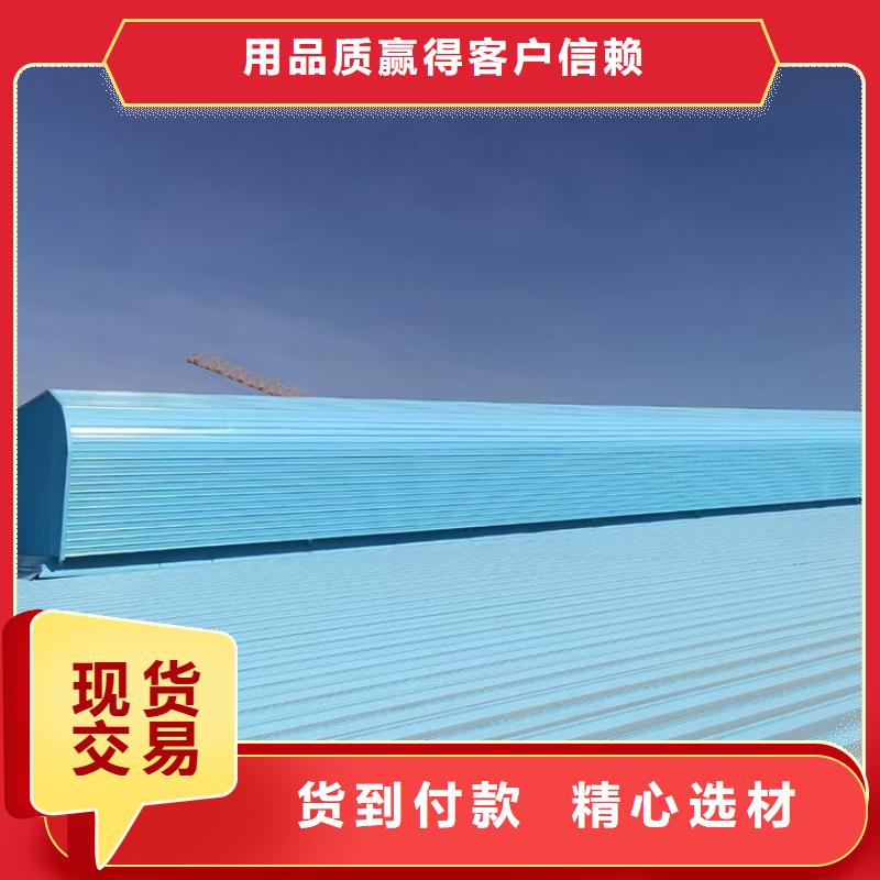 敞開式通風天窗按需定制