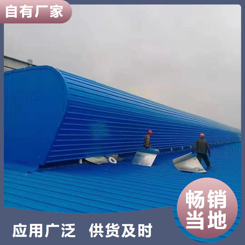 采光排烟通风天窗_【C-FD防倒灌风帽】全品类现货-宇通通风设备(茂名市分公司)-企业旺旺
