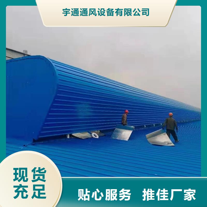 流线型通风天窗选材放心