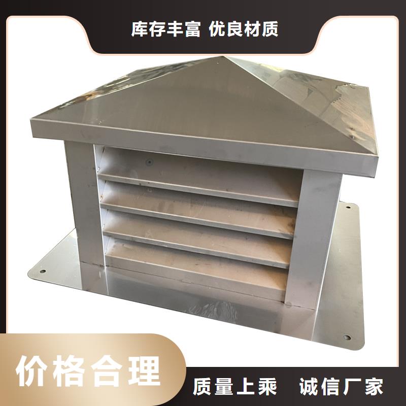 屋頂通風(fēng)器_保證