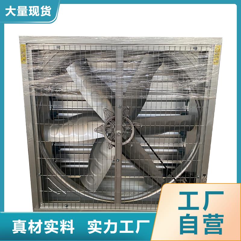 养殖大棚大风量排风扇-养殖大棚大风量排风扇定制