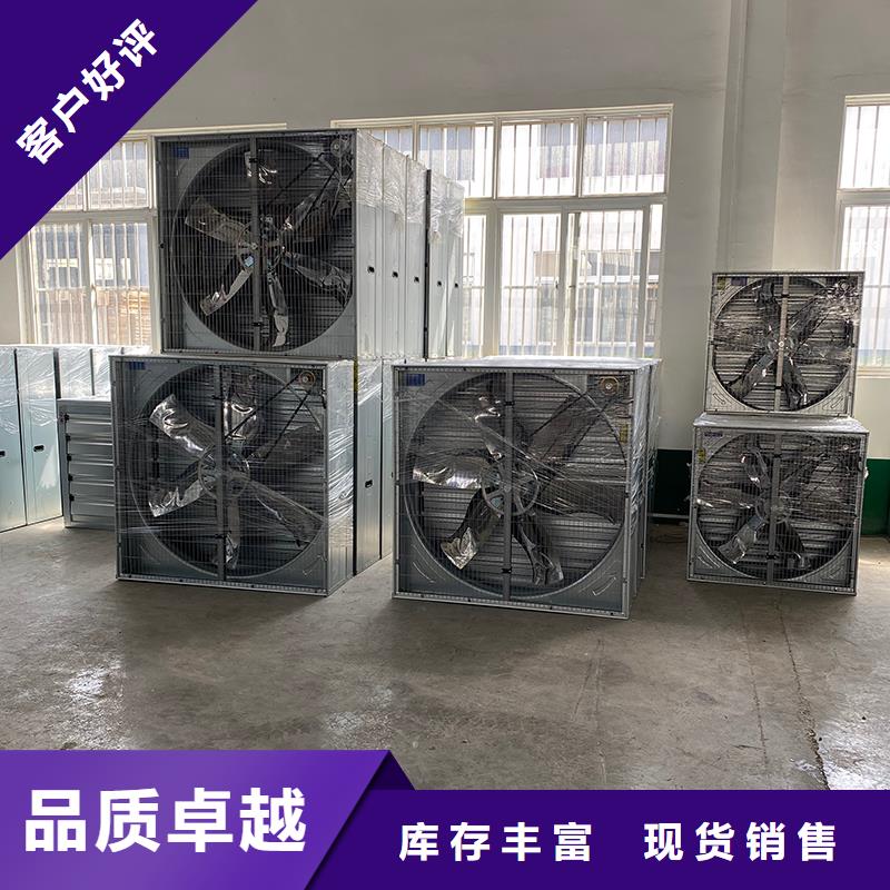 定制養殖場畜牧大棚通風負壓風機的廠家