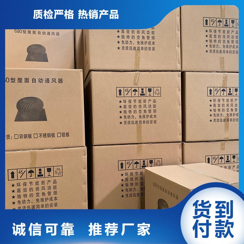 上海廠房自轉無動力風球誠信廠家