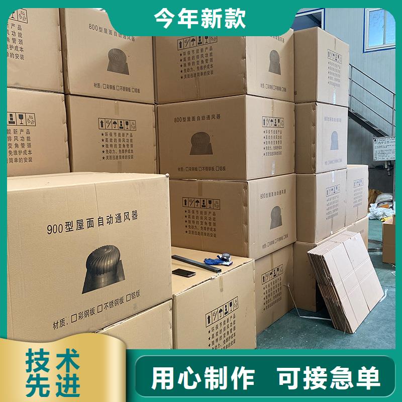 福建800型304材質球形風帽品質保障