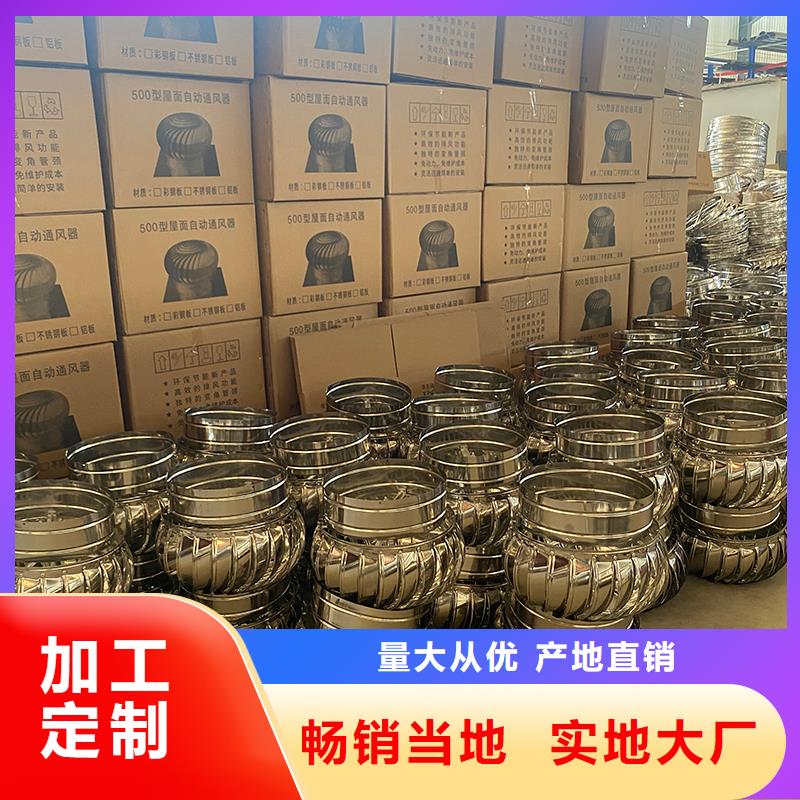 邵阳屋顶烟道风帽无动力风机直销价格