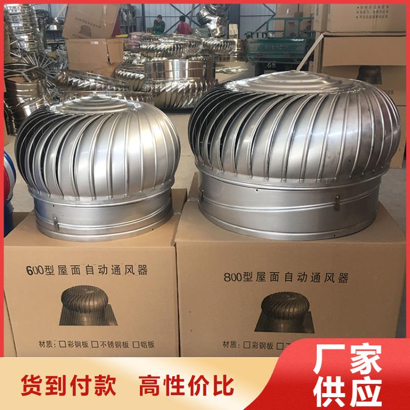 1200型无动力风球在线报价
