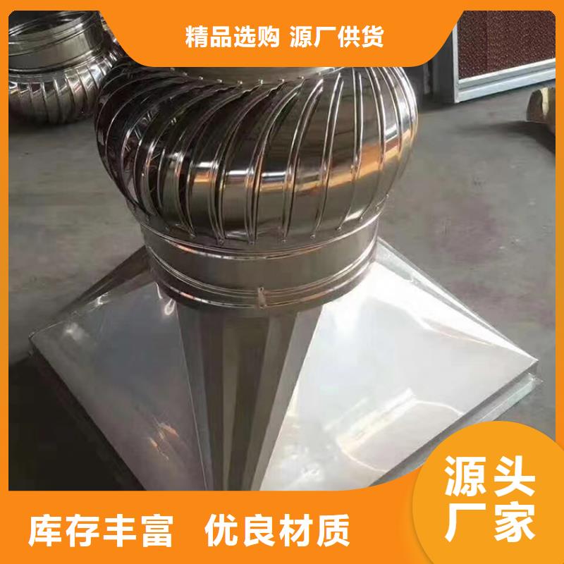 《宇通》: 厂家货源稳定【无动力风帽】_金属烟囱帽客户好评货真价实-企业旺旺