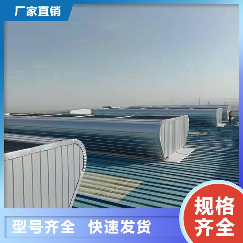 通風天窗消防排煙采光