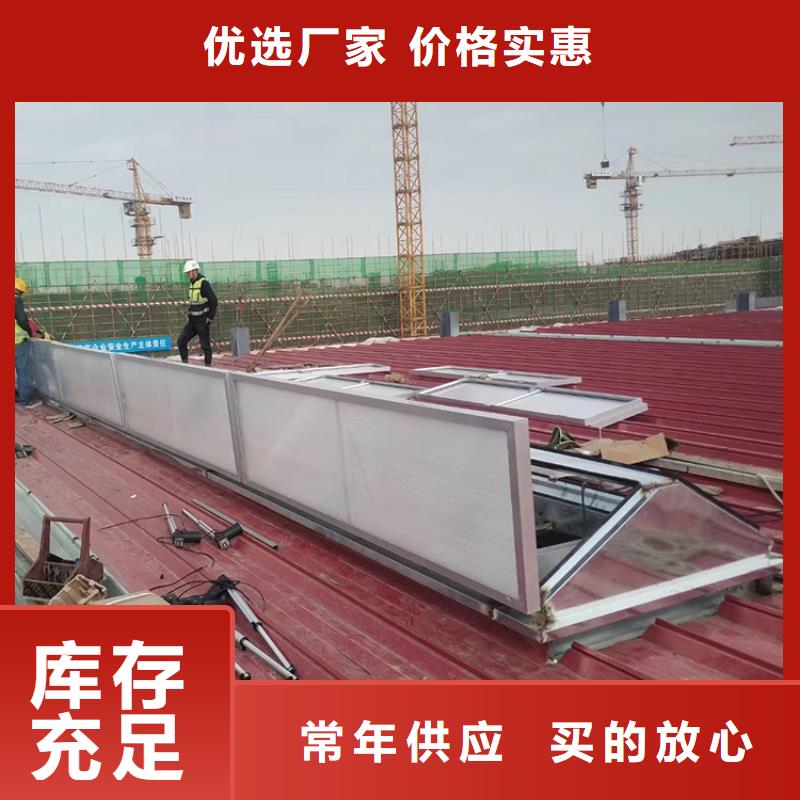 消防排煙天窗外形優美