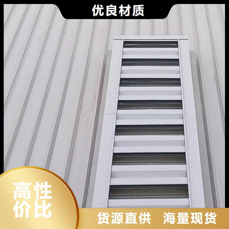 C1XT三角型電動采光排煙天窗上開式采光排煙