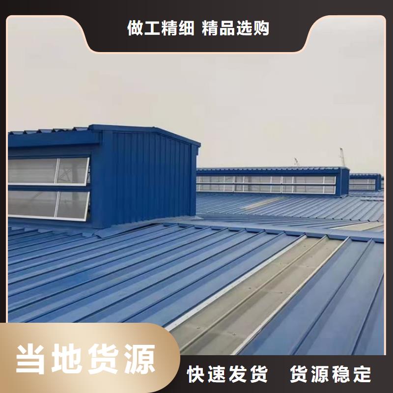 【 通风天窗房顶排烟排气帽免费询价】