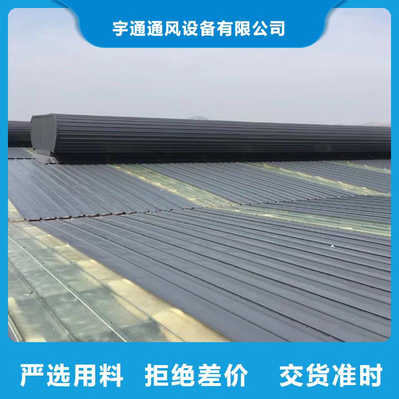 加工定制【通风天窗】,固定式风帽源厂直销-敢与同行比服务-宇通通风设备有限公司