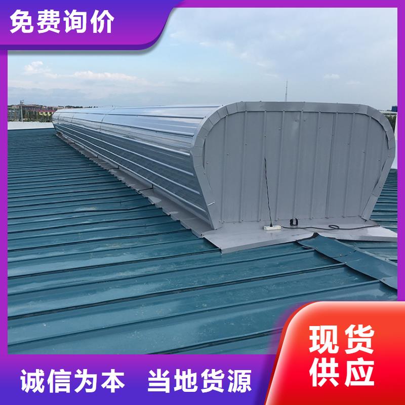 三角型消防排煙通風(fēng)天窗質(zhì)量保證