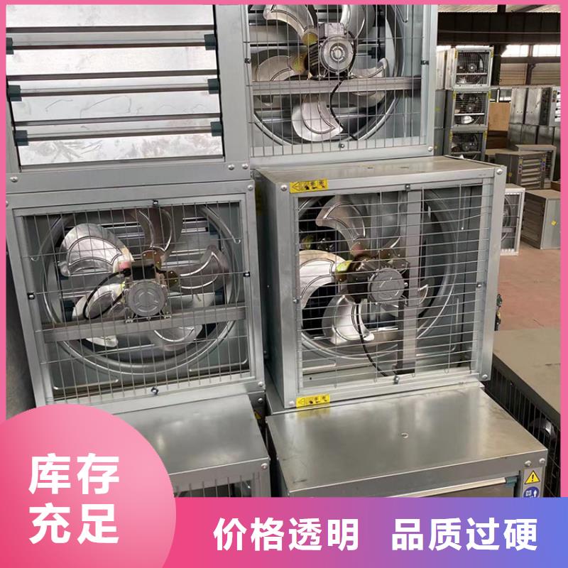 养殖降温推拉式负压风机工厂车间大功率2025新质量