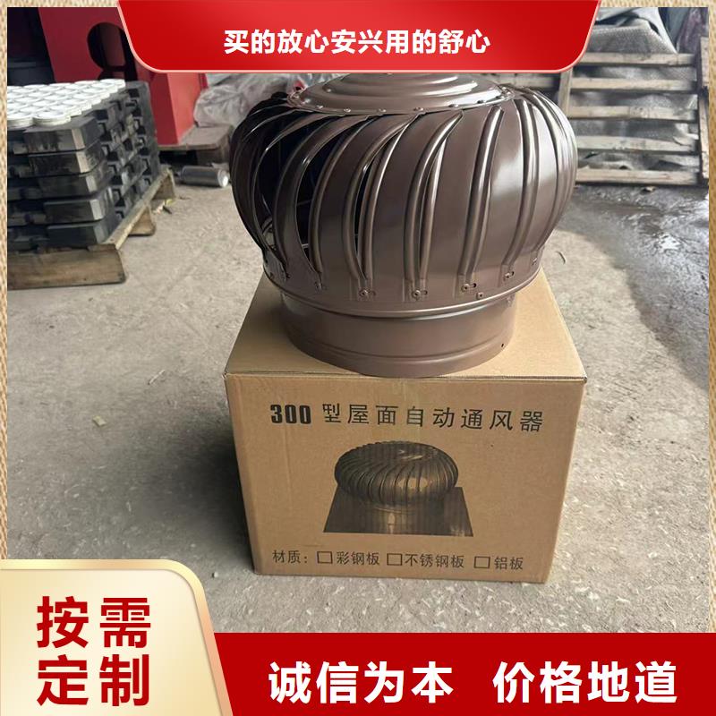 A系列A-FM-BPS300型风帽欢迎您的来电