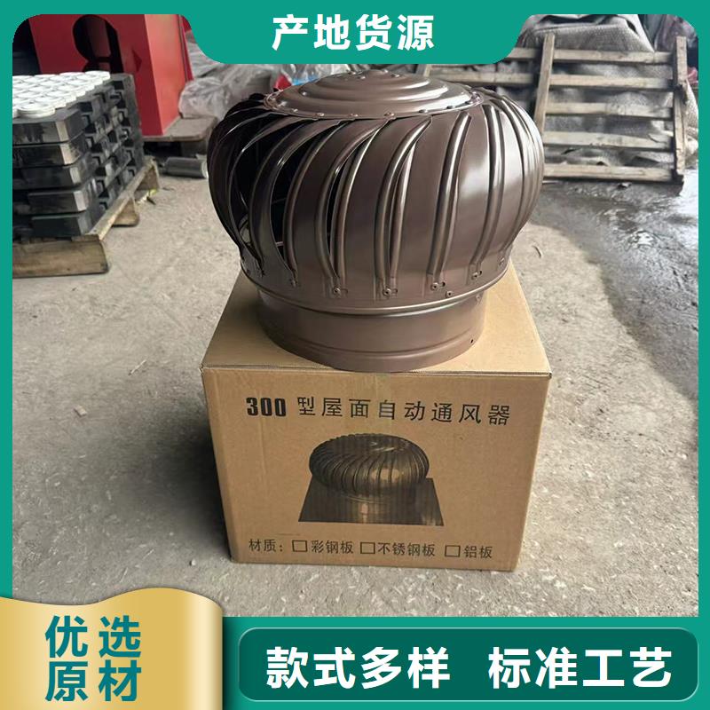 A系列旋转风帽免电力