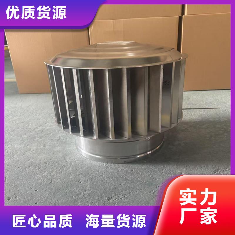 离心式旋转风帽配送不锈钢底座