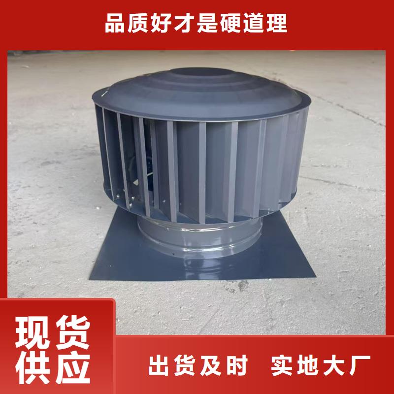 F系列離心式無(wú)動(dòng)力風(fēng)帽詢問(wèn)報(bào)價(jià)