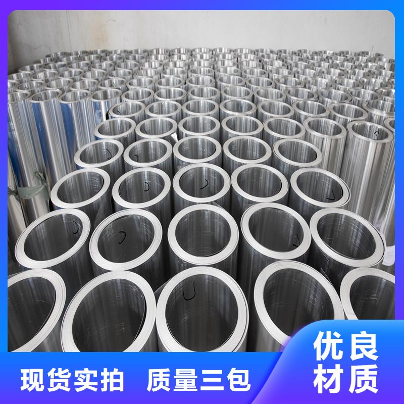 铝板精密钢管专注细节更放心