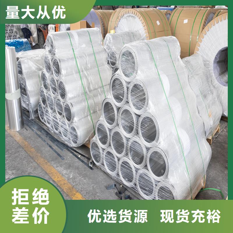 批发保温铝皮_精选厂家
