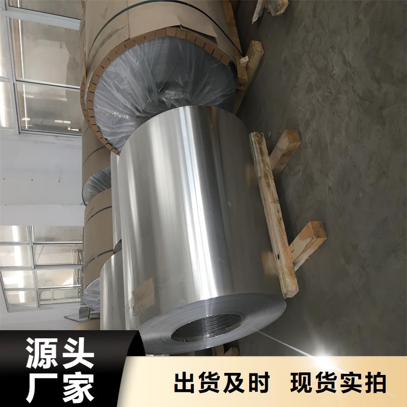 管道用保温铝卷