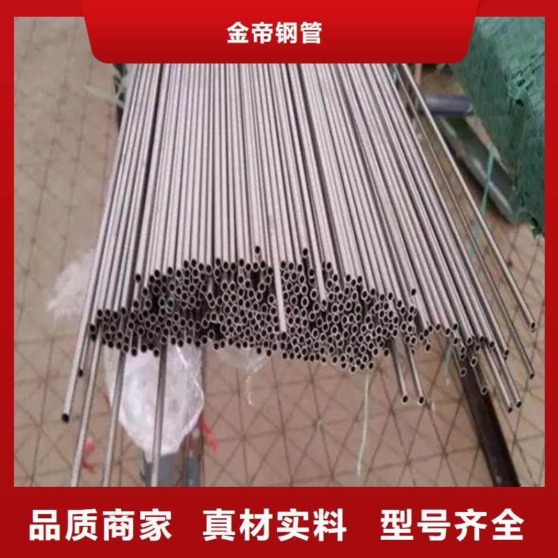 北京购买[金帝] 精密钢管质量为本