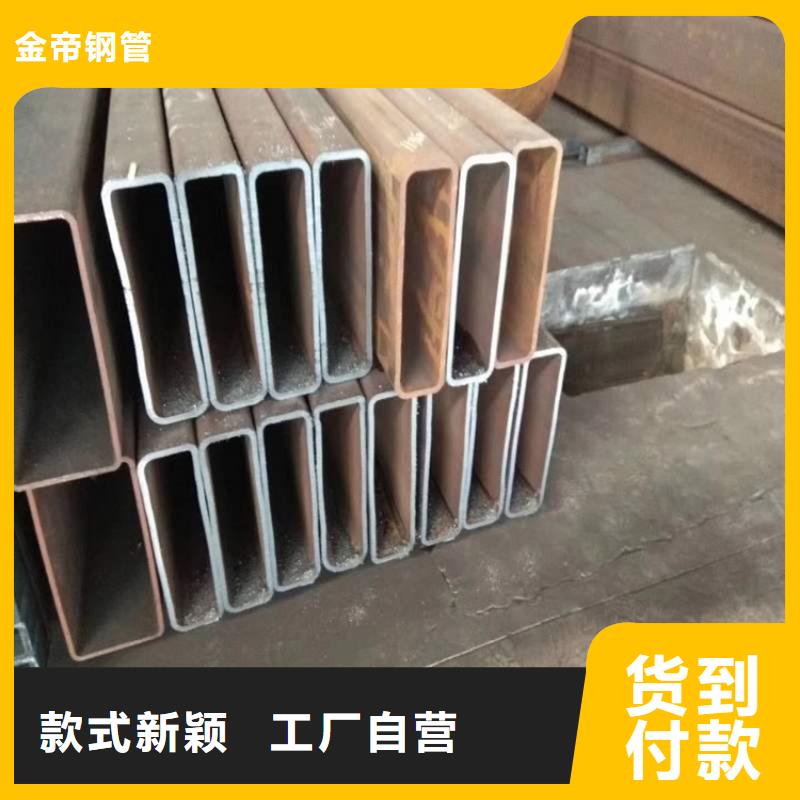 上海选购【金帝】无缝方矩管 精密钢管购买的是放心