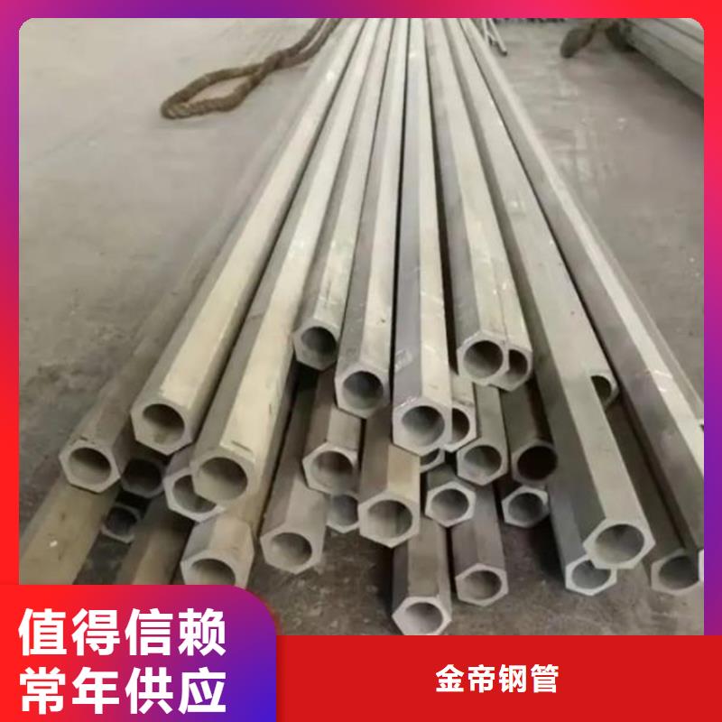 
冷拔六角管
送货上门