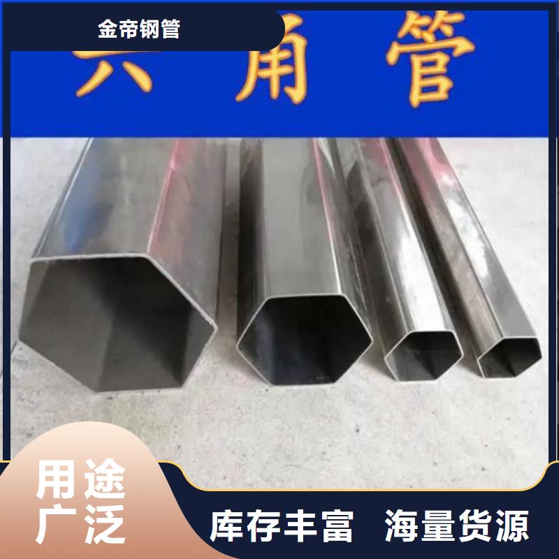 {国标检测放心购买 六角管【【碳素无缝钢管】】检验发货}-(金帝)