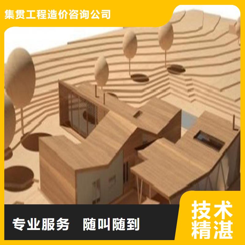 工程预算-【建筑项目投资分析】团队