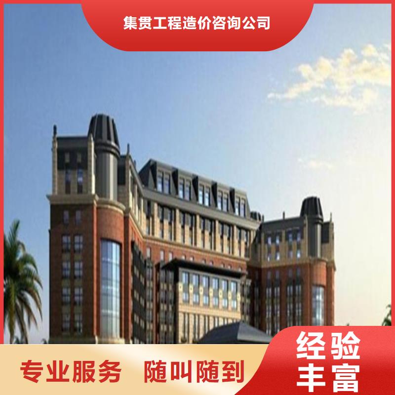 做工程预算