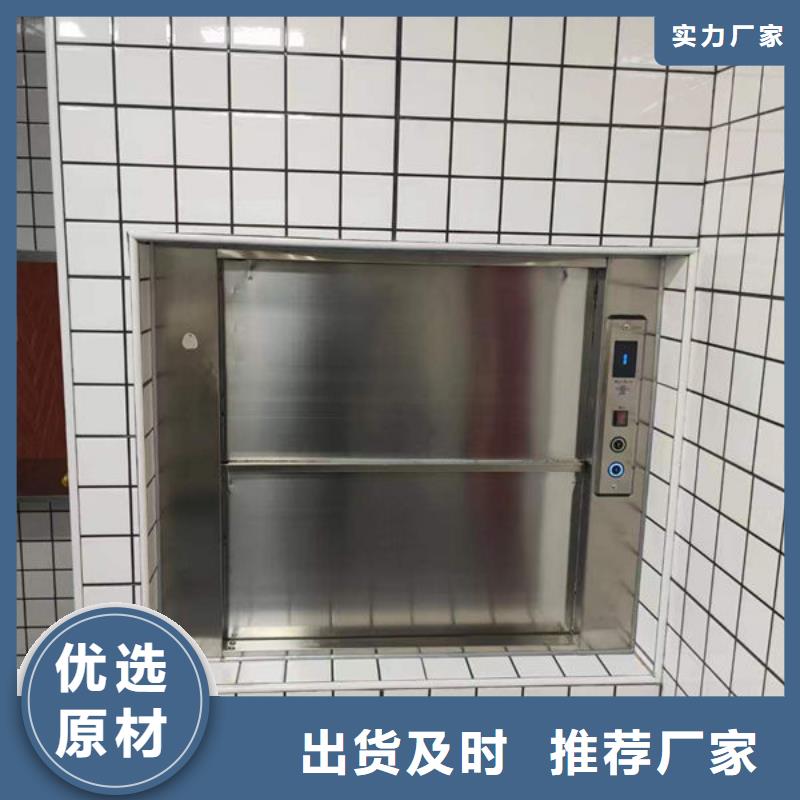 【升降货梯】_餐梯支持批发零售-力拓机械(枣庄市分公司)|覆盖地域山亭|台儿庄|菏泽|淄博|青岛|德州|泰安
