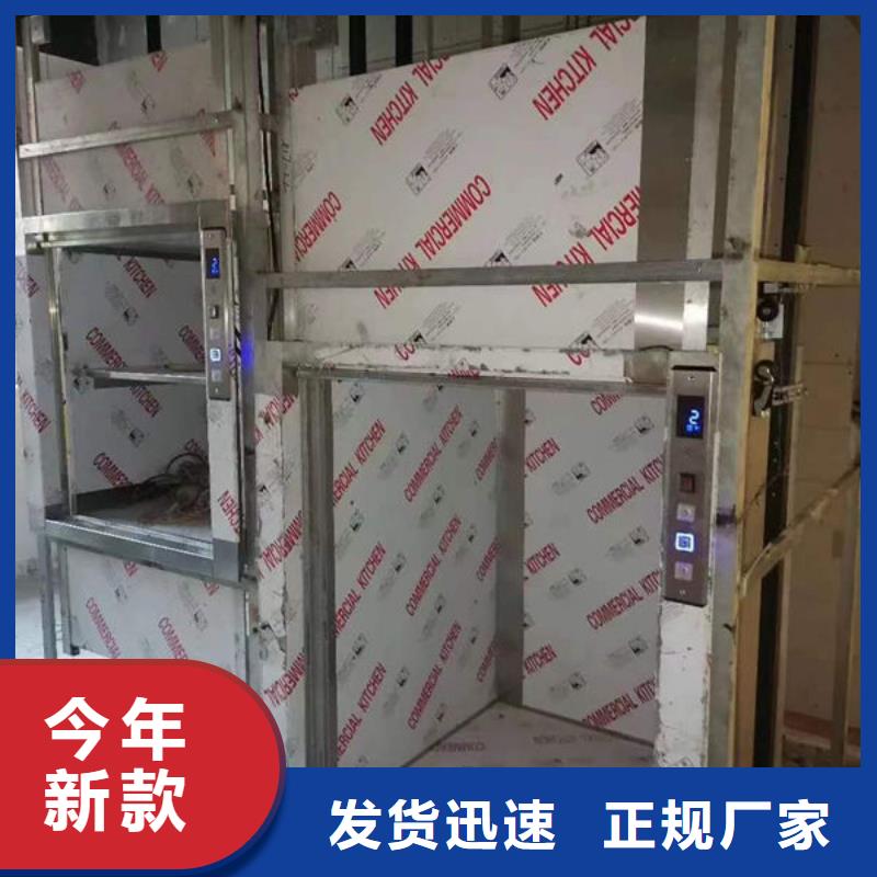 升降货梯传菜电梯海量货源