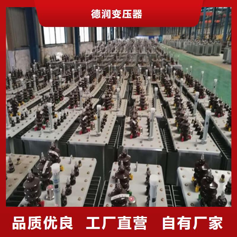 <香港>厂家工艺先进《德润》油浸式变压器_变压器厂一站式供应