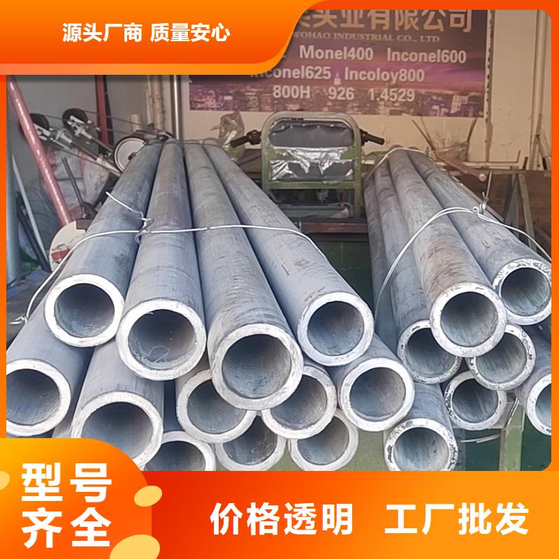 哈氏合金管_904L型号齐全