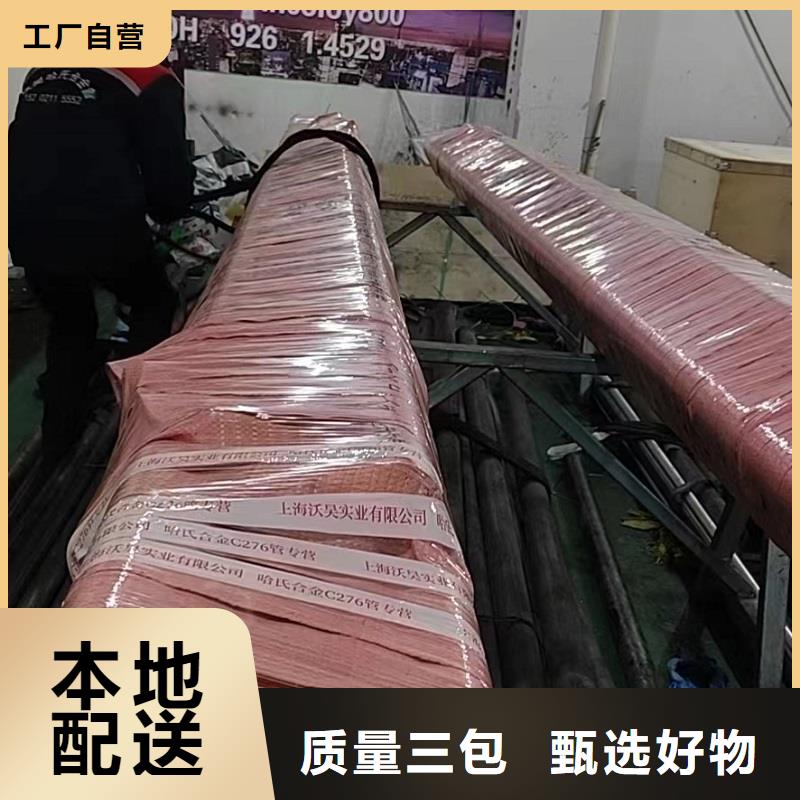 哈氏合金管哈氏合金无缝管款式多样