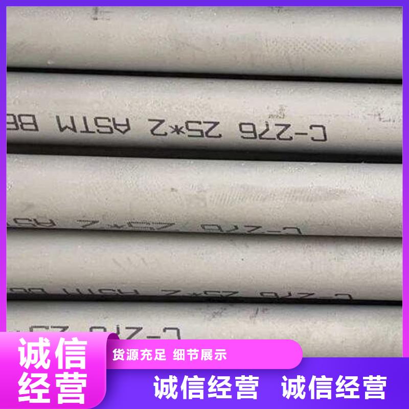 N10276哈氏合金无缝管厂家