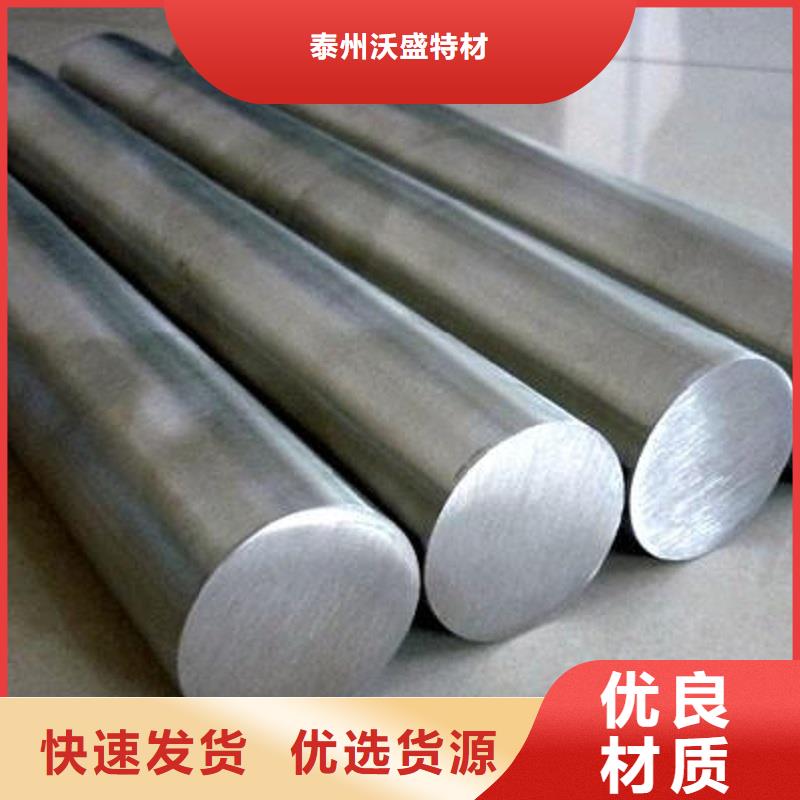 哈氏合金棒哈氏合金C276管批發價格