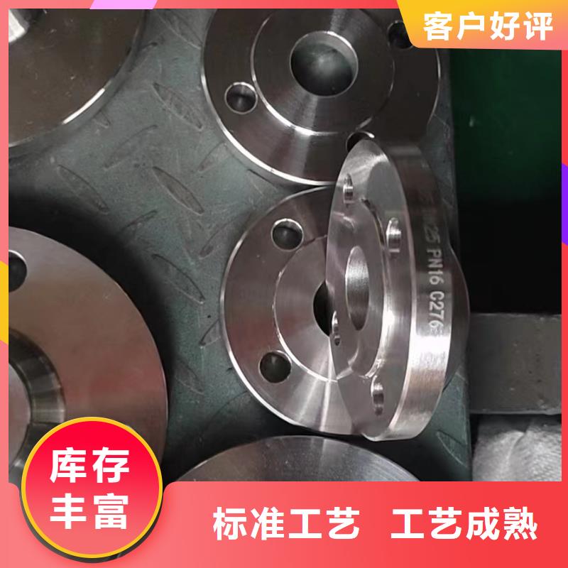C276法兰【哈氏合金C276板】买的是放心