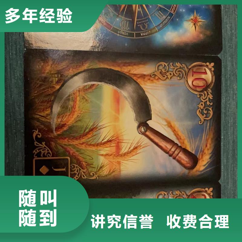 塔罗占卜欢迎询价