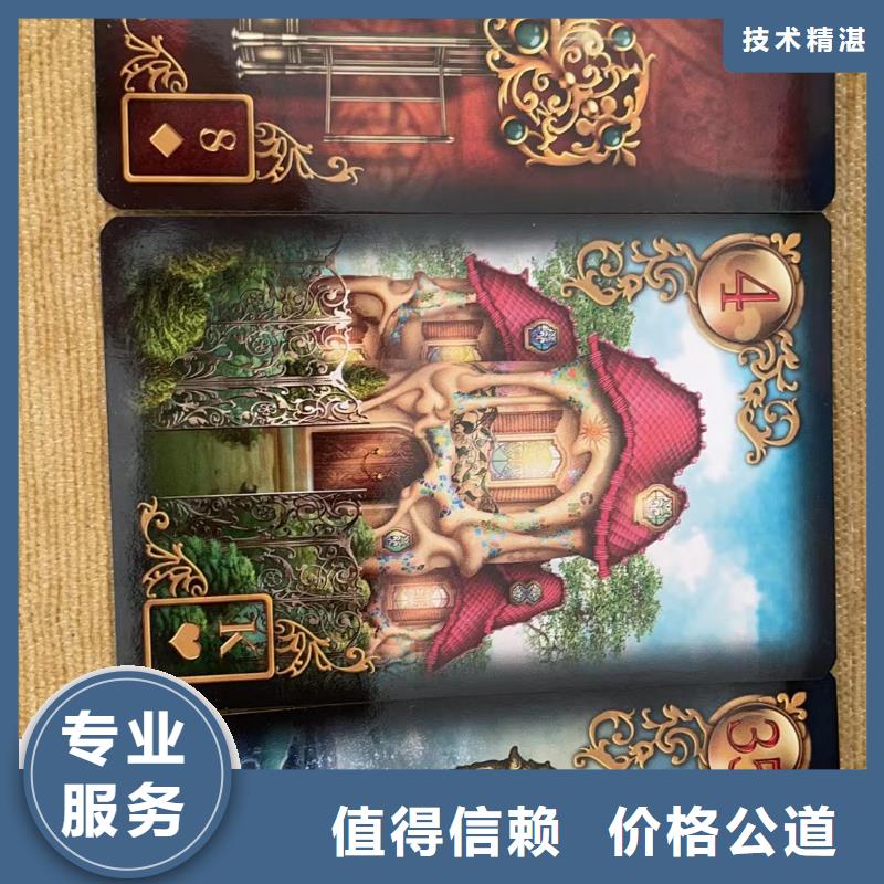 塔罗占卜质量保证