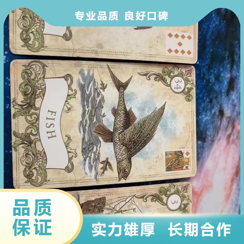 塔罗占卜品质保证
